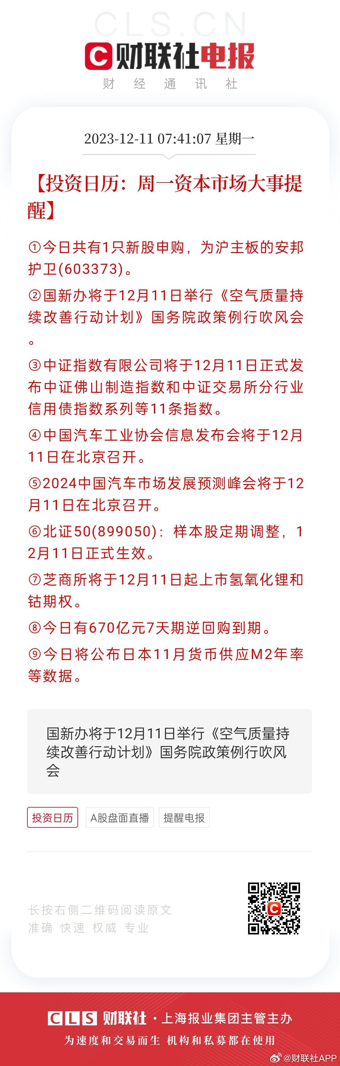 2025天天开好彩大全180期|精选资料解析大全