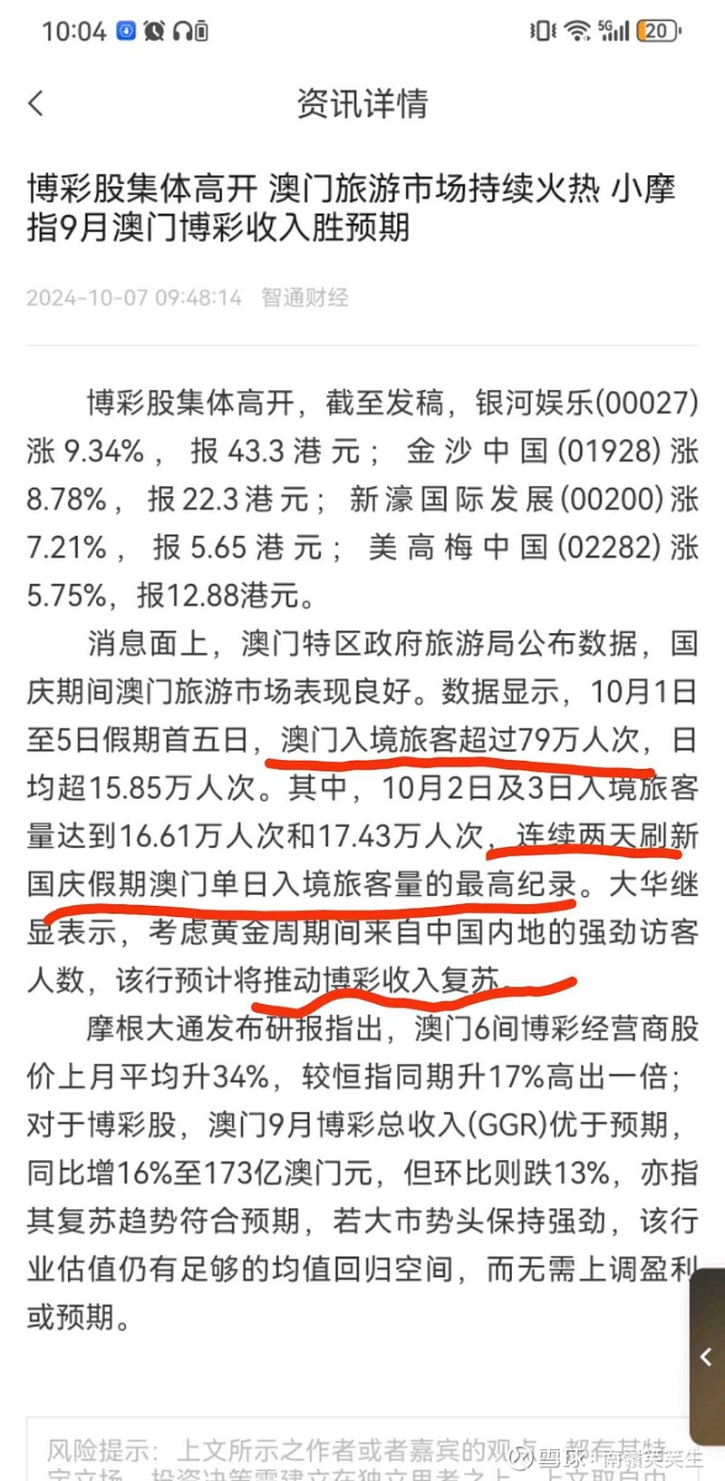 2025澳门新奥走势图,精选资料解析大全,澳门新奥走势图与精选资料解析大全（XXXX年展望）