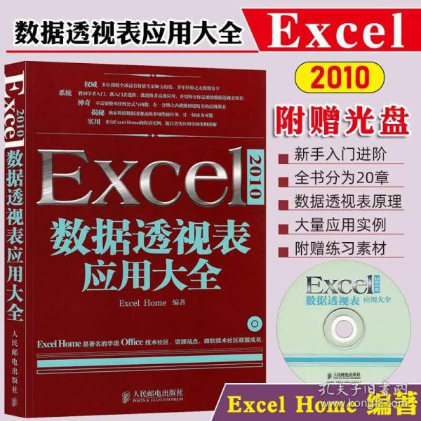 4949免费资料大全正版,精选资料解析大全,揭秘4949免费资料大全正版，精选资料解析大全