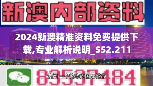 新澳2025正版资料免费公开|精选资料解析大全,新澳2025正版资料免费公开与精选资料解析大全