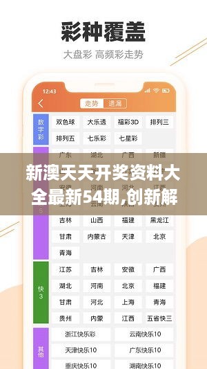 新澳2025今晚开奖资料123|精选资料解析大全,新澳2025今晚开奖资料解析大全，精选资料深度剖析与预测