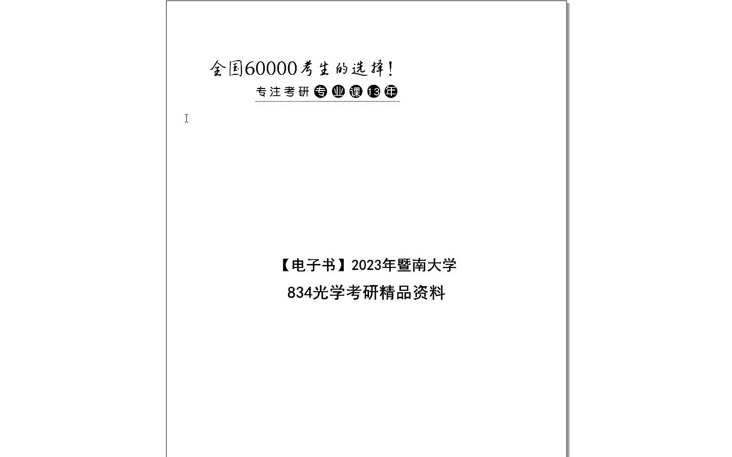 2025年完整资料免费|精选资料解析大全,迈向未来，2025年完整资料免费精选资料解析大全