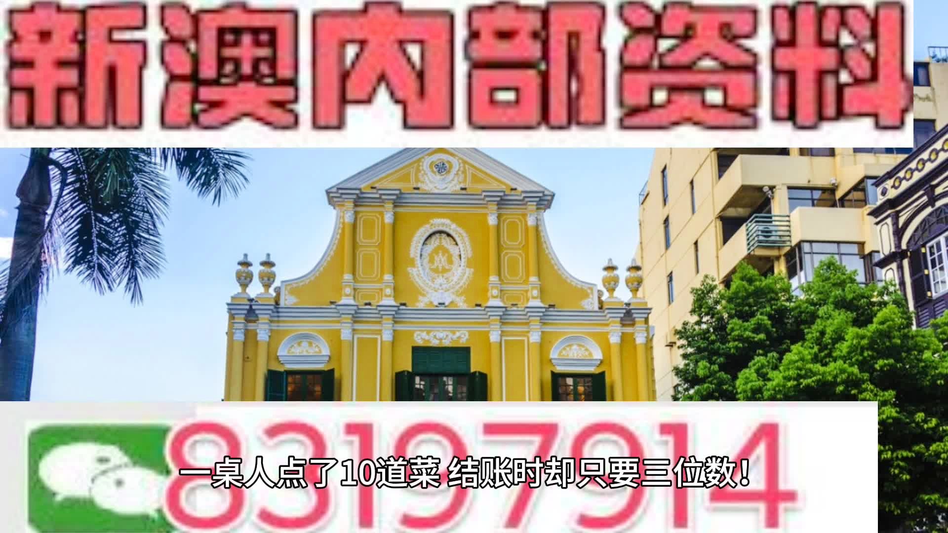 新澳门黄大仙救世报|精选资料解析大全,新澳门黄大仙救世报精选资料解析大全