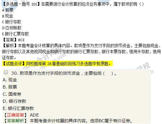 二四六管家婆免费资料|精选资料解析大全,二四六管家婆免费资料精选解析大全